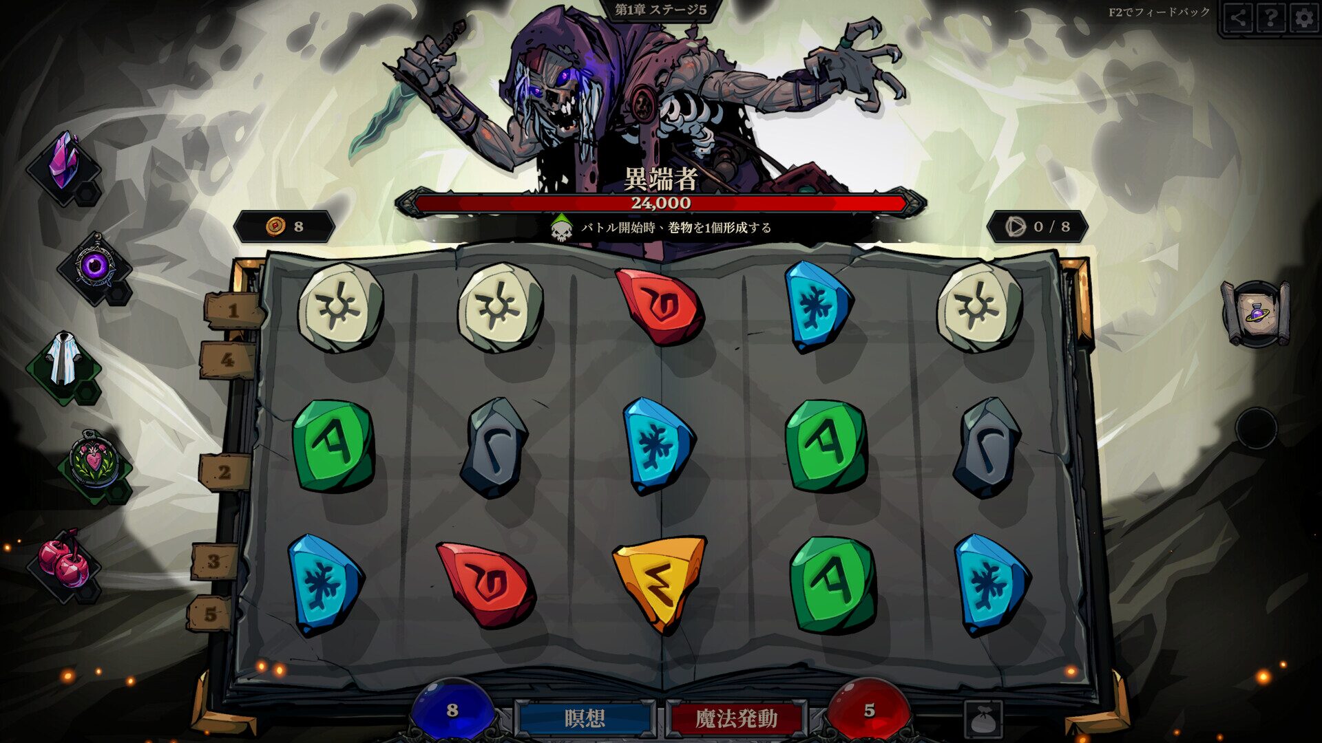 ルーンの組み合わせで戦況を支配する！北欧神話×デッキ構築ローグライク『ルーンボーン』